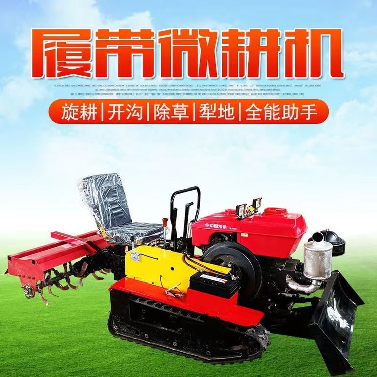 常柴 供應(yīng)履帶旋耕機 小型座駕式微耕機 水旱田園開溝施肥