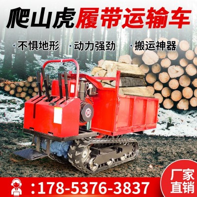 履帶運(yùn)輸車(chē) 小型自卸山地丘陵爬山虎車(chē)全地形爬山王 履帶運(yùn)輸車(chē)