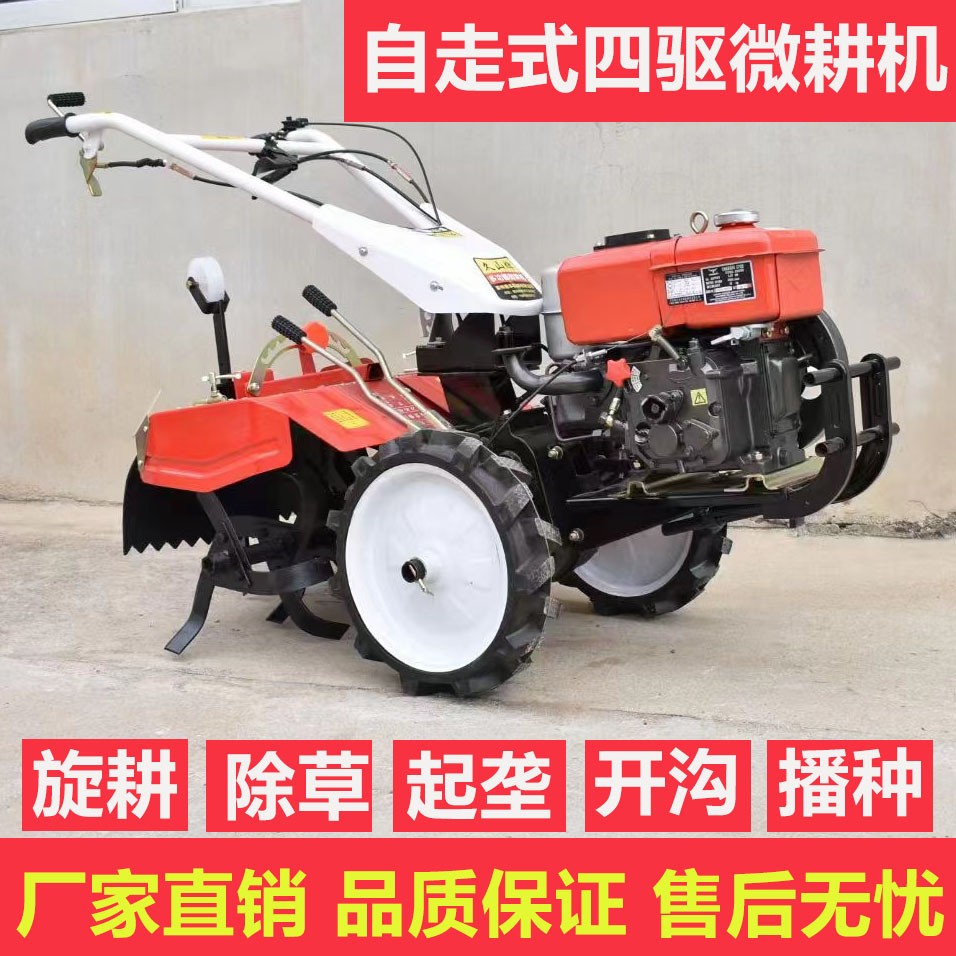手推柴油四驅(qū)直連旋耕開溝機 風(fēng)冷192型四驅(qū)后旋開溝犁地旋耕機