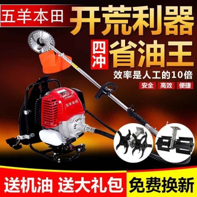 大功率割草機四沖程除草機背負式松土機汽油小型多功能打草機農(nóng)用