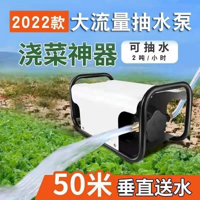 充電式水泵大功率農(nóng)用灌溉抽水機(jī)田地澆水神器家用菜地自動抽水泵