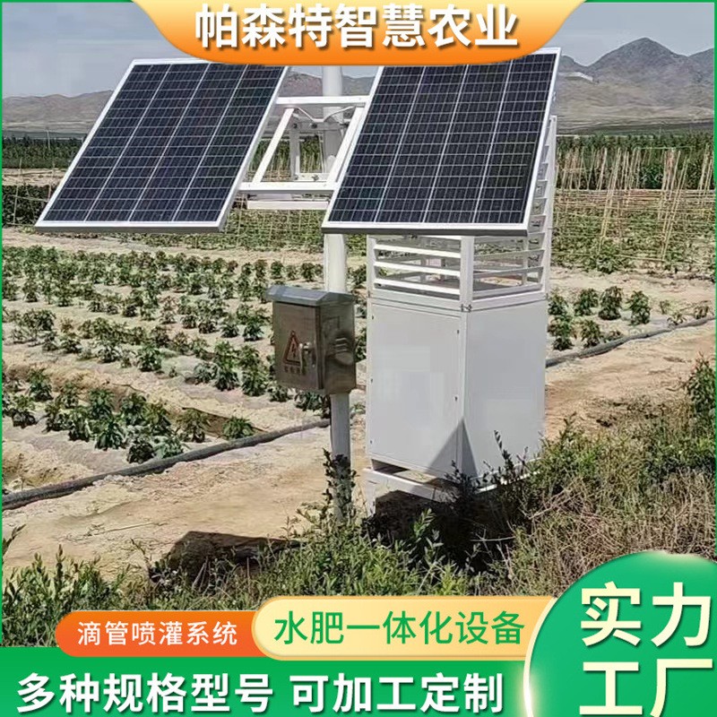 太陽(yáng)能智能蟲(chóng)情監(jiān)測(cè)站自動(dòng)檢測(cè)燈遠(yuǎn)程蟲(chóng)情檢測(cè)儀物聯(lián)網(wǎng)檢測(cè)系統(tǒng)