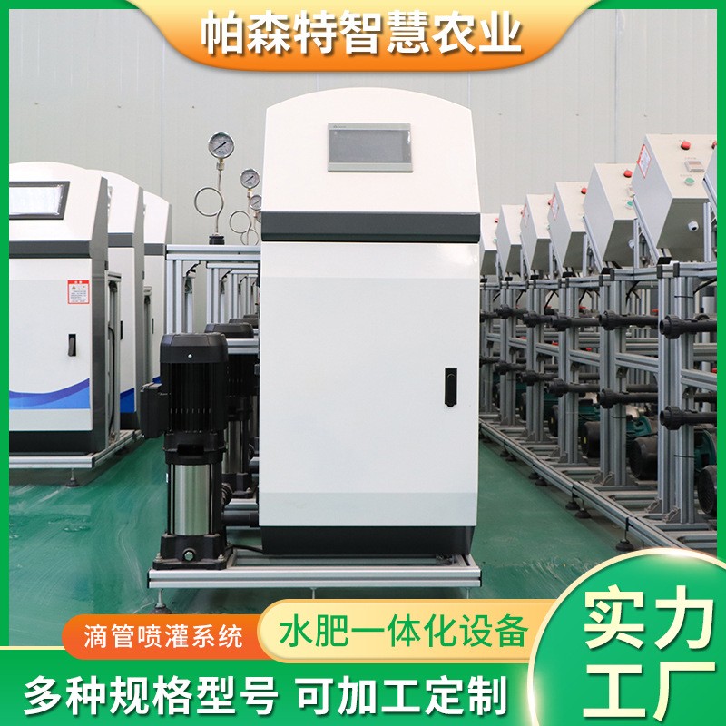 農(nóng)用機(jī)械智能水肥一體機(jī) 農(nóng)業(yè)園林灌溉用全自動(dòng)智能水肥一體機(jī)