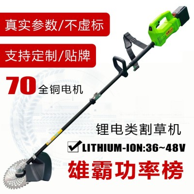 電動(dòng)割草機(jī) 鋰電割草機(jī) 充電割草機(jī) 電動(dòng)打草機(jī) 電動(dòng)割草機(jī)廠家