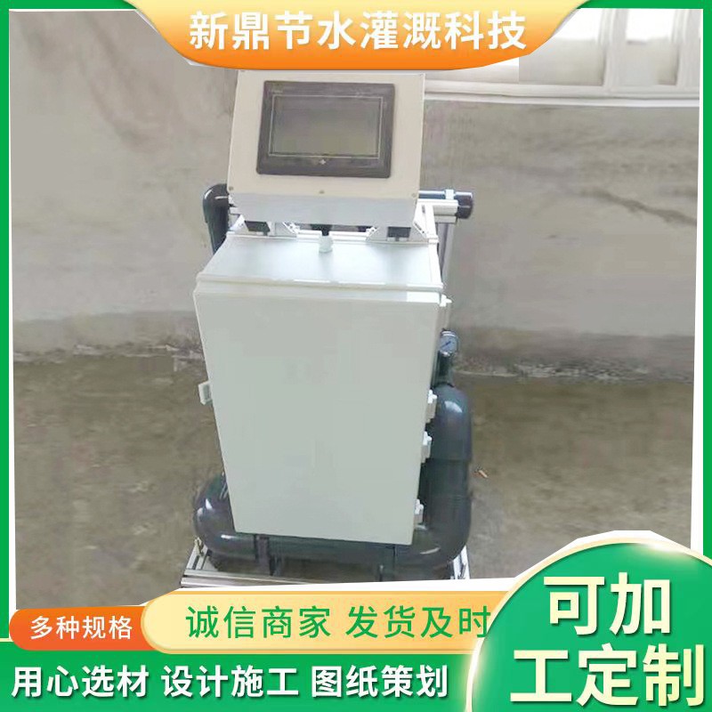 定制智能水肥一體機(jī)農(nóng)業(yè)機(jī)械設(shè)備水肥一體化灌溉滴灌噴灌施肥器