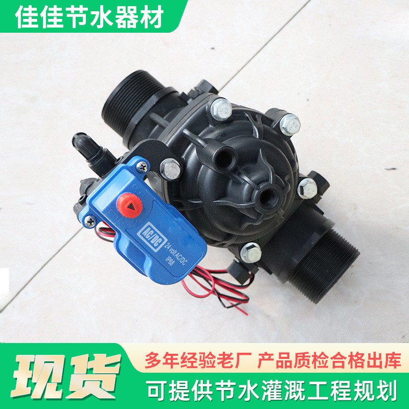 農(nóng)用電磁閥 草坪花園噴淋滴灌灌溉電磁閥 自動(dòng)控制農(nóng)業(yè)大棚電磁閥