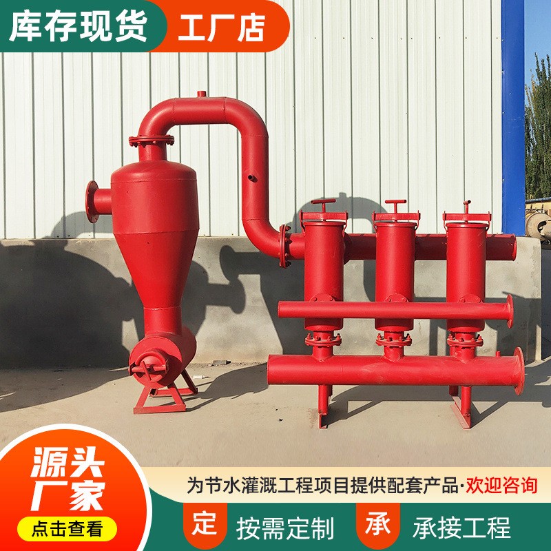 定制農(nóng)用灌溉離心過(guò)濾器 5寸離心網(wǎng)式組合過(guò)濾器 農(nóng)用離心過(guò)濾器