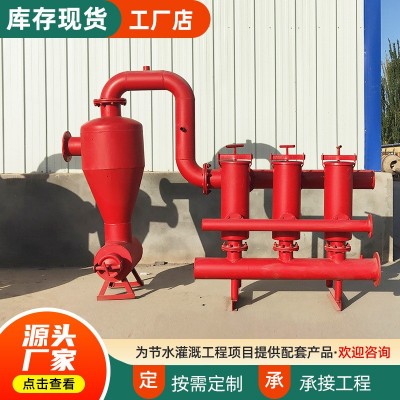 定制農(nóng)用灌溉離心過濾器 5寸離心網(wǎng)式組合過濾器 農(nóng)用離心過濾器