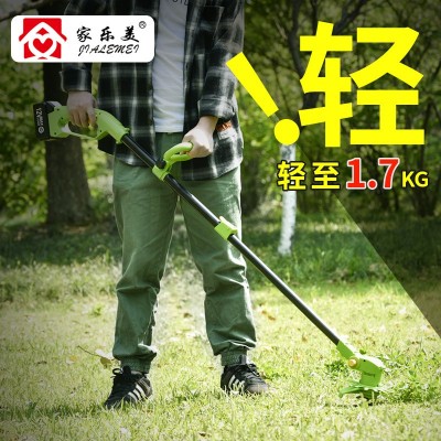 家樂(lè)美電動(dòng)割草機(jī)鋰電家用小型打草機(jī)除草機(jī)草坪剪草神器充電式