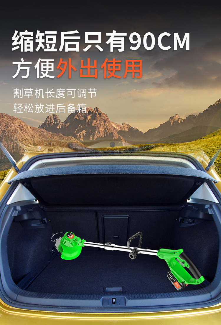 割草機(jī)_19