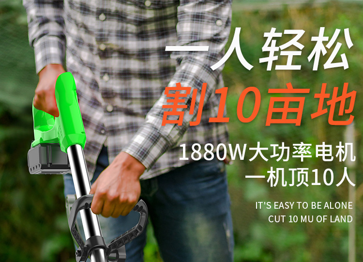 割草機(jī)_05_01