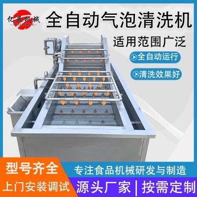 全自動毛豆清洗機(jī) 海鮮清洗設(shè)備 商用大型小龍蝦流水線海參去雜機(jī)