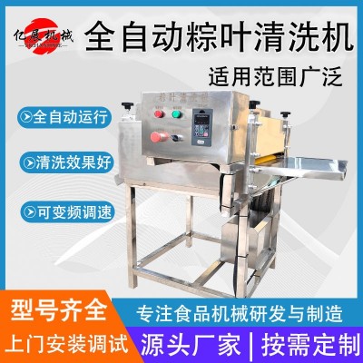 粽葉雙輥清洗機(jī) 毛輥清洗 全自動蘆葦葉刷洗機(jī) 毛竹柊葉去泥沙