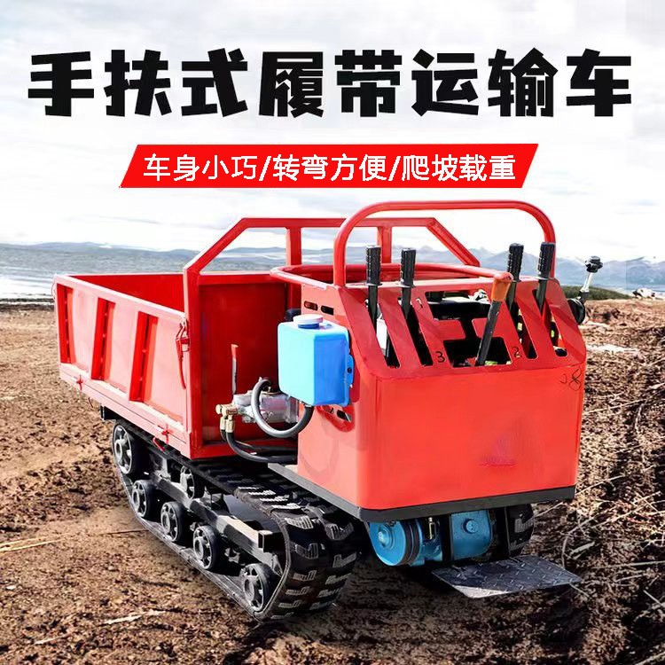 晟錦全地形小型爬山虎履帶運(yùn)輸自卸車(chē) 山地果園手扶式履帶運(yùn)輸車(chē)