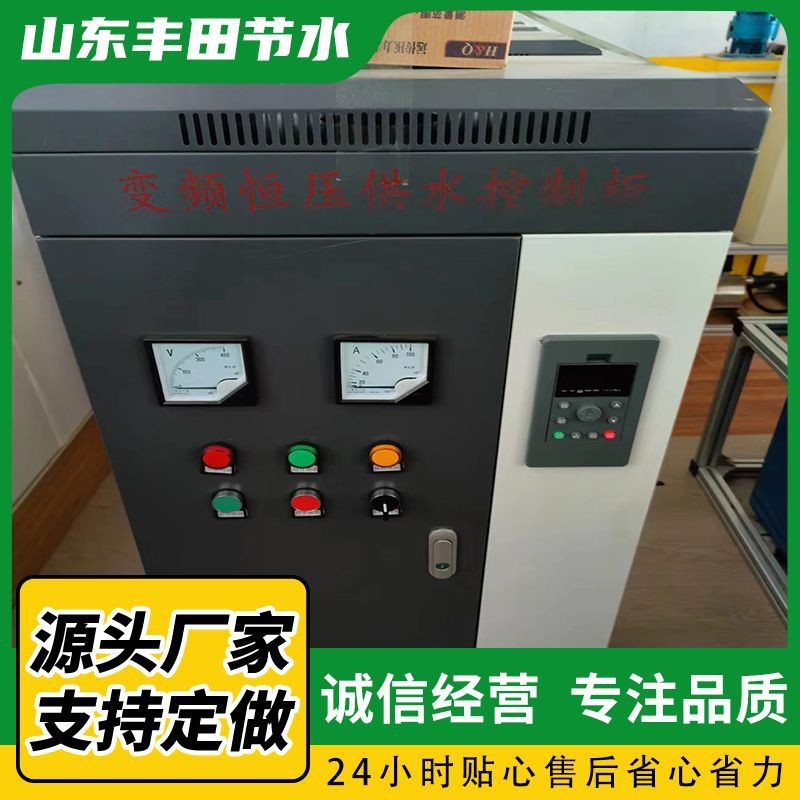 變頻控制柜配電柜 農(nóng)業(yè)農(nóng)田物聯(lián)網(wǎng)恒壓供水變頻柜