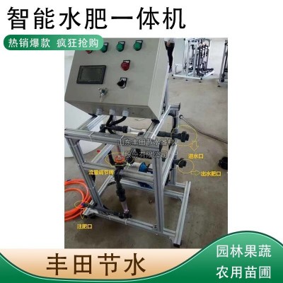 濟南萊蕪智能水肥一體化機 全自動農(nóng)業(yè)灌溉單多通道物聯(lián)網(wǎng)施肥