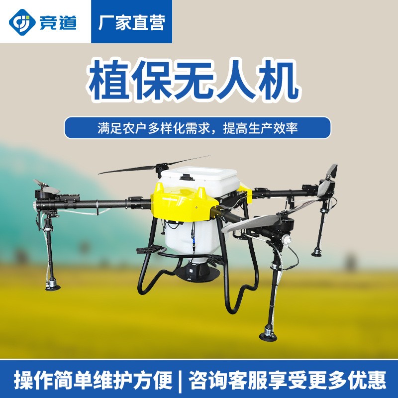 植保無人機無人機打藥機六旋翼農(nóng)用無人機多旋翼植保無人機