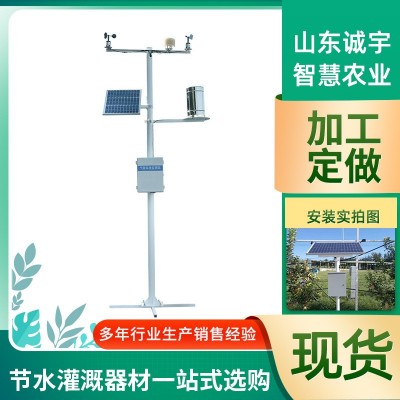 農(nóng)業(yè)氣象環(huán)境物聯(lián)網(wǎng)監(jiān)測(cè)系統(tǒng) 智慧農(nóng)業(yè)氣象站 小型無線自動(dòng)氣象站