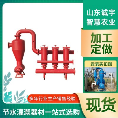 反沖洗離心砂石過濾器 農(nóng)田灌溉滴灌用立式過濾器 離心過濾器