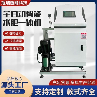 農(nóng)用水肥一體機 農(nóng)田果園施肥均勻全自動水肥一體機