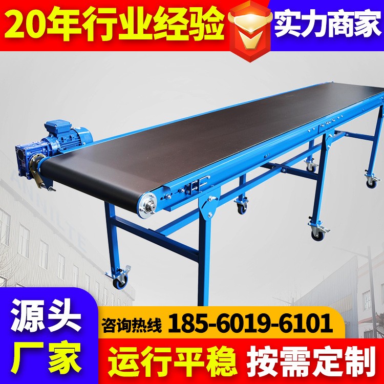 安耐廠家批發(fā)水平式食品流水線(xiàn)傳輸帶輸送機(jī)防滑可調(diào)控物流裝卸車(chē)