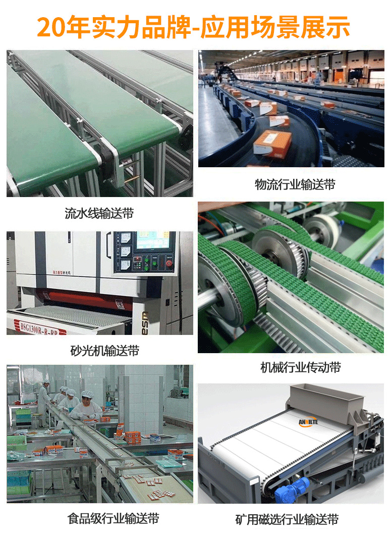 安耐工業(yè)傳送帶廠家花生脫殼機(jī)皮帶果殼脫皮拌粒機(jī)防滑PVC輸送帶