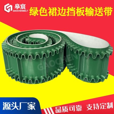 廠家供應(yīng) 綠色PVC裙邊擋板輸送帶 爬坡生物質(zhì)顆粒提升機(jī)傳送帶