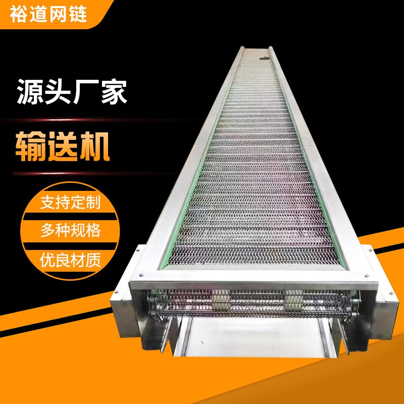 廠(chǎng)家供應(yīng)304不銹鋼金屬食品流水工業(yè)耐高溫輸送機(jī)網(wǎng)帶輸送機(jī)鏈板