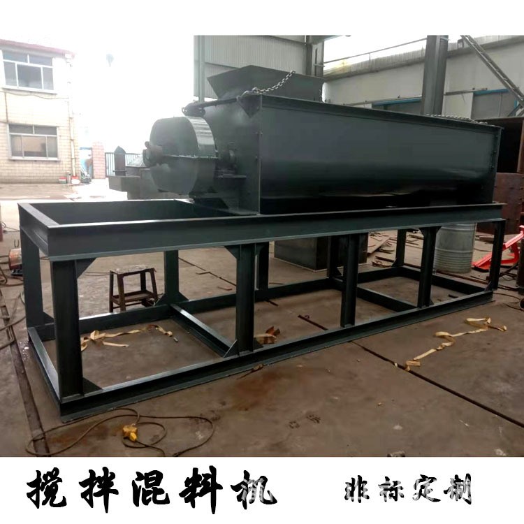廠家銷售ZJ雙軸攪拌機(jī)電動(dòng)立式自落攪拌機(jī)混料機(jī)