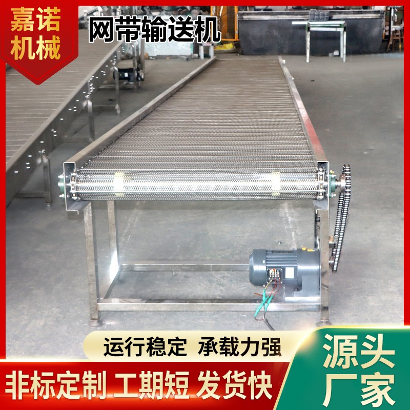 不銹鋼網(wǎng)帶輸送機(jī)快遞分揀線網(wǎng)帶輸送機(jī)食品速凍烘干網(wǎng)帶 輸送機(jī)