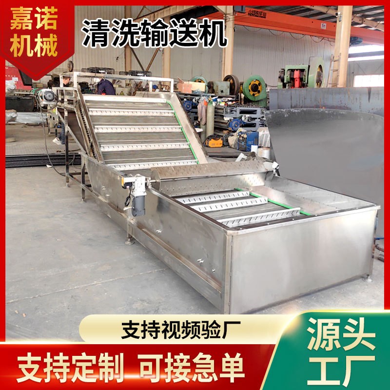 果蔬清洗爬坡式鏈板輸送機(jī)冷卻線網(wǎng)鏈輸送機(jī)浸泡噴淋鏈板 輸送機(jī)