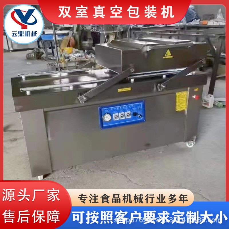 香腸專用雙室真空包裝機(jī) 牛雜羊雜抽真空保鮮機(jī) 擺蓋式真空包裝機(jī)