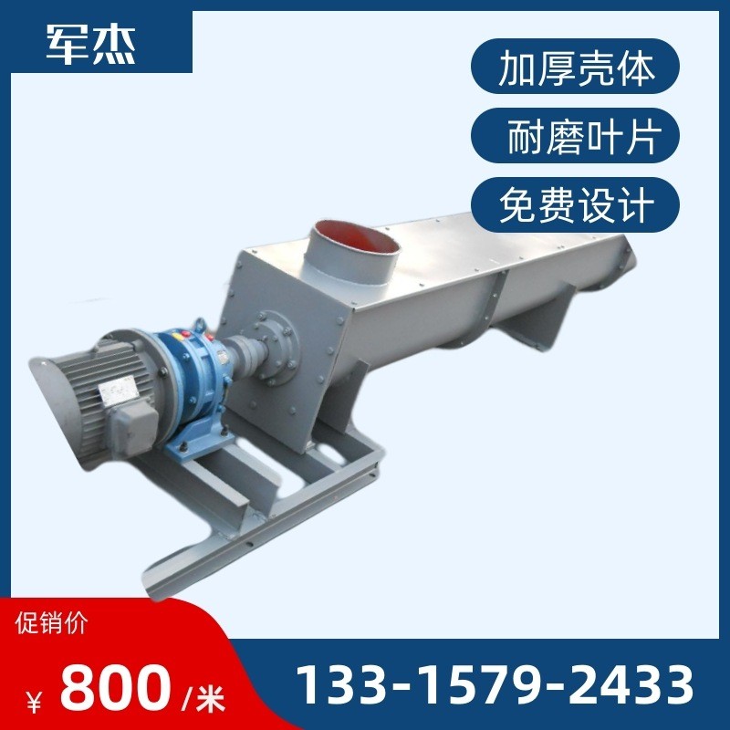 螺旋上料機(jī)不銹鋼輸送機(jī)傾斜絞龍螺旋給料機(jī)粉塵U型無(wú)軸上料機(jī)