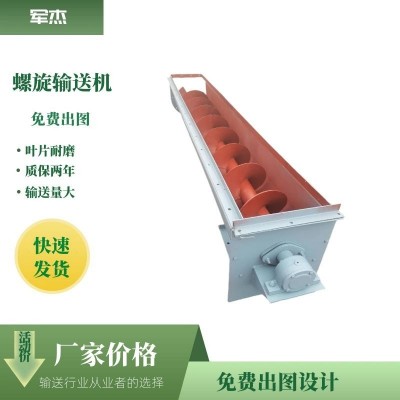 無軸螺旋輸送機定制無空芯絞龍給料機污泥生活垃圾抗纏繞定制