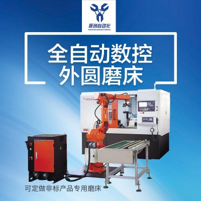 精密數(shù)控外圓磨床 無心磨床機(jī)器人送料