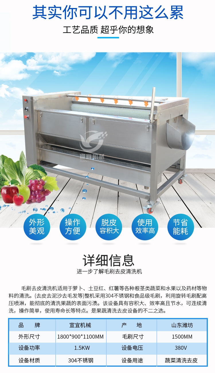 毛刷去皮清洗機(jī)_03