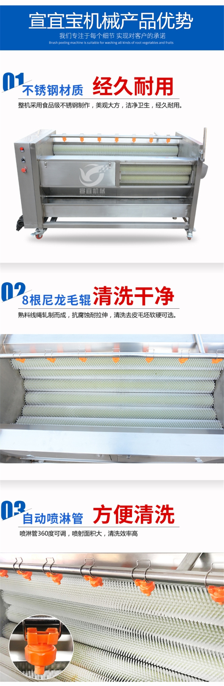 毛刷去皮清洗機(jī)_04_副本