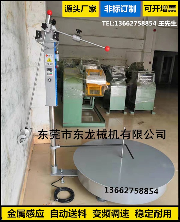 批發(fā)沖床自動送料架圓盤送料機 圓盤放料架 平面臥式送料器放卷機