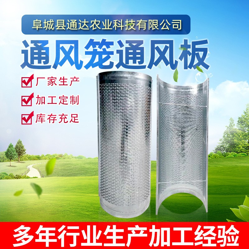 糧庫通風地上籠通風板橋型孔通風沖孔板糧食地上通風籠數(shù)控沖孔板