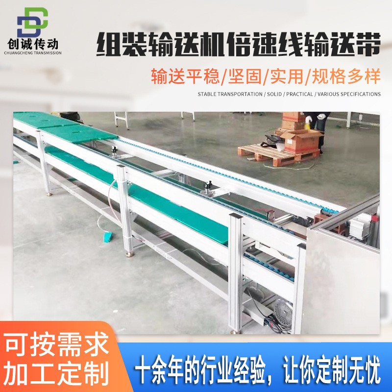 廠家直供定制組裝輸送機(jī)雙層頂升平移自動(dòng)化倍速鏈輸送機(jī)