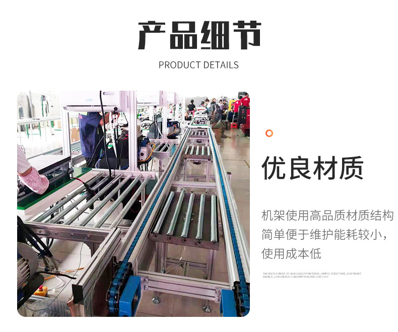 組裝輸送機(jī)倍速線輸送帶詳情頁_05.jpg