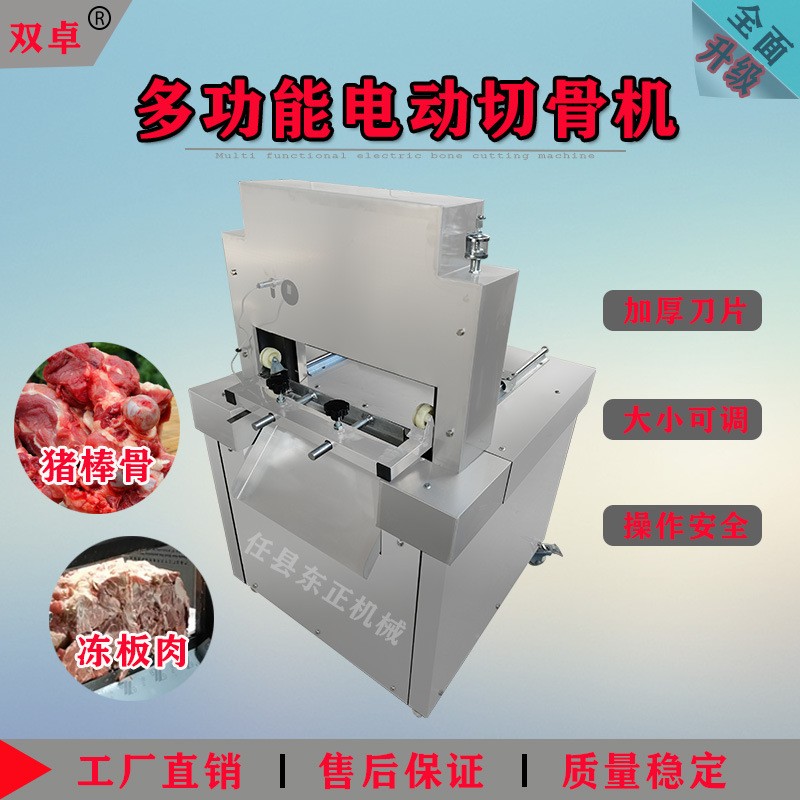 廠家直供全自動(dòng)剁排骨機(jī)切豬骨機(jī)切鮮排骨機(jī)豬蹄機(jī)商用電 動(dòng)剁骨機(jī)