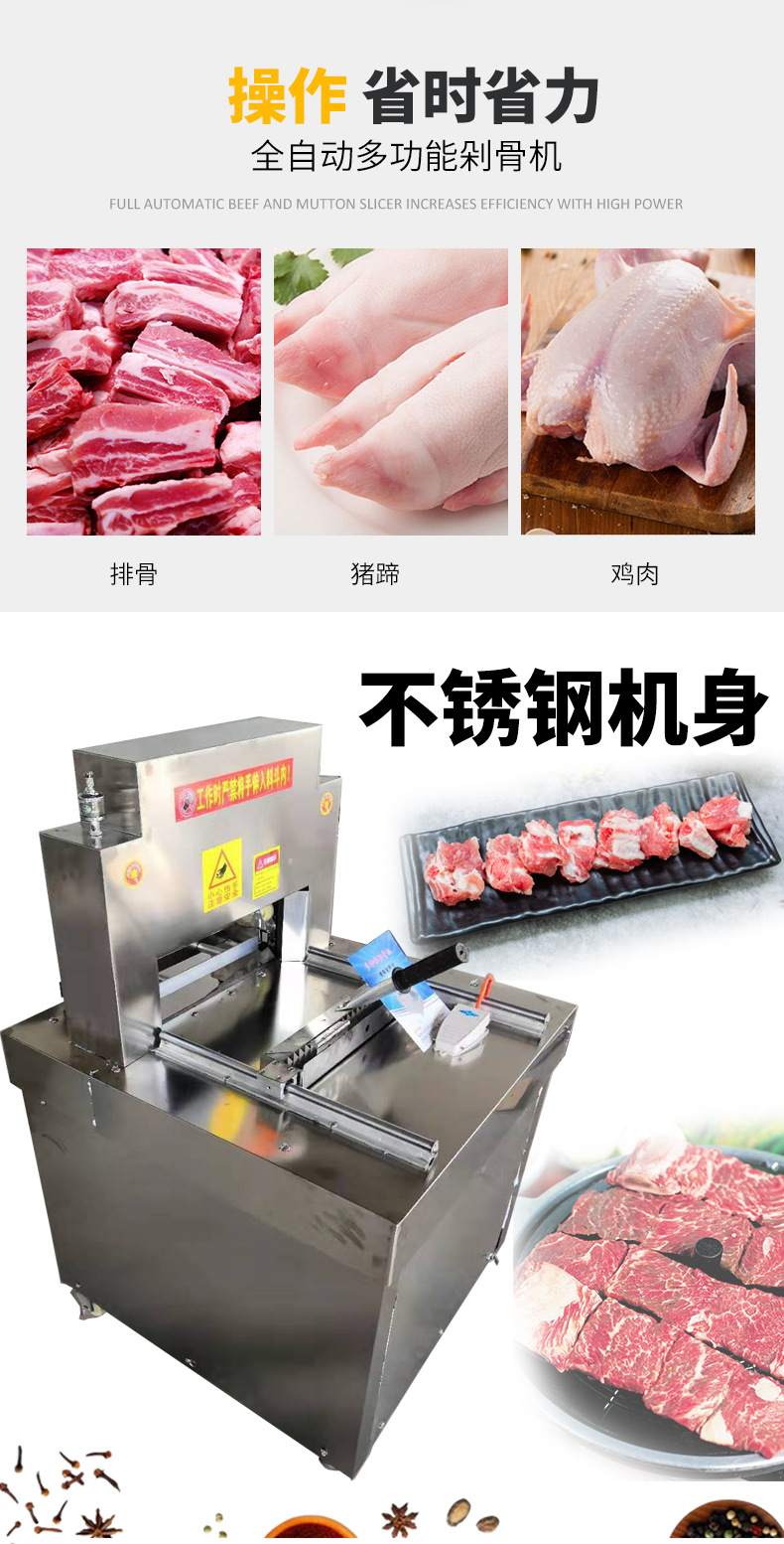 剁骨機(jī)_04.jpg