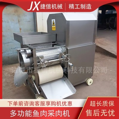 商用全自動魚肉采肉機(jī) 鲅魚去刺去骨采肉機(jī) 火鍋丸子魚糜采食機(jī)