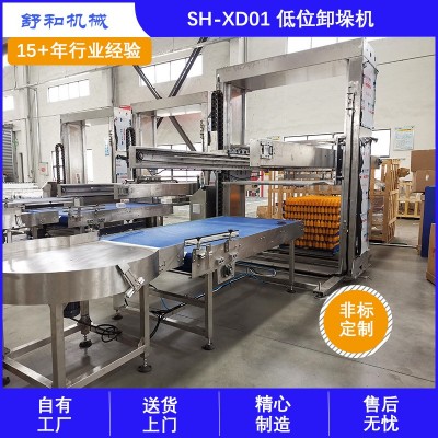 舒和機(jī)械全自動卸垛機(jī) 低位卸瓶機(jī) 玻璃瓶拆垛機(jī) 馬口鐵罐卸瓶機(jī)