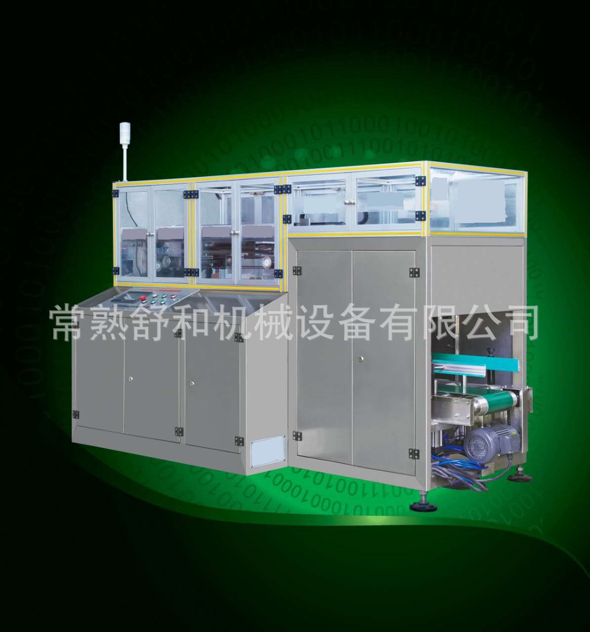 落差式裝箱機(jī)