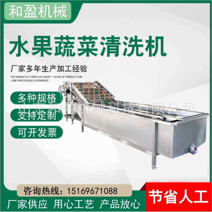 薺菜氣泡清洗機(jī) 大型全自動(dòng)高壓噴淋氣泡清洗機(jī) 野菜氣泡清洗設(shè)備