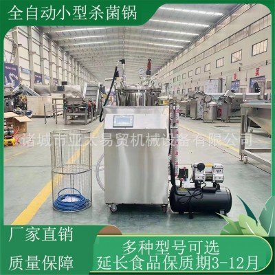全自動(dòng)小型水浴蒸汽殺菌鍋熟食鹵肉高溫滅菌鍋燒雞殺菌設(shè)備