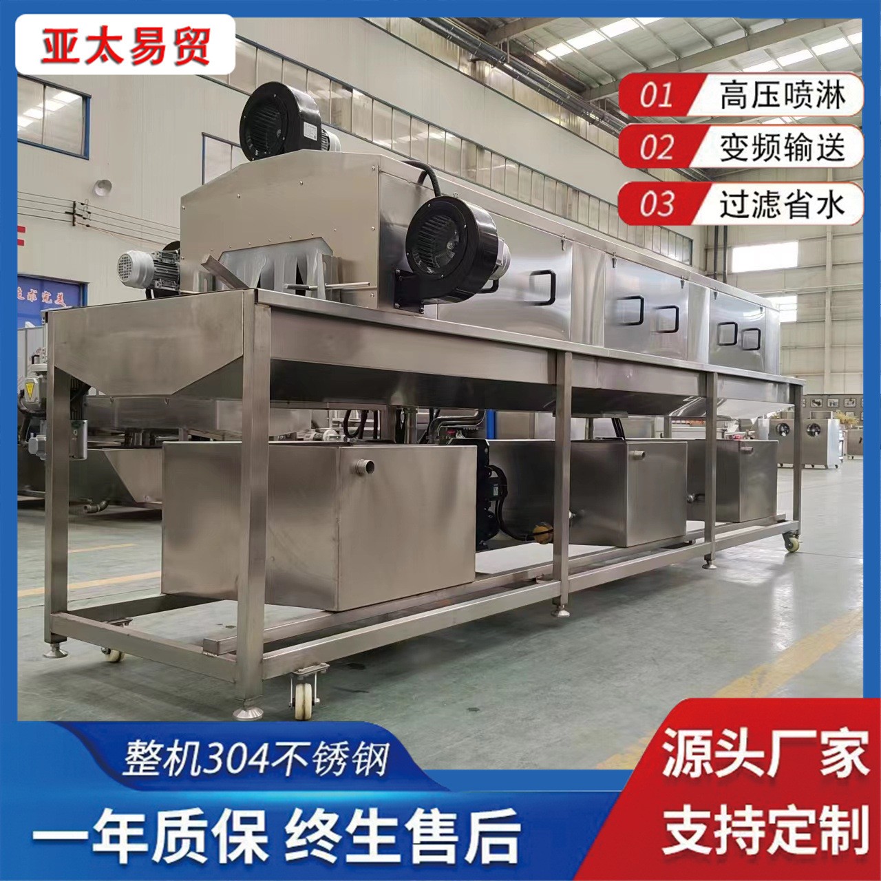 連續(xù)式果蔬筐子清洗機(jī)高壓海鮮筐清洗設(shè)備熱堿水肉串盤子去污機(jī)