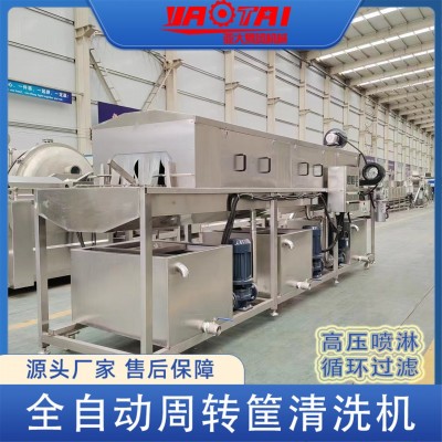 商用全自動(dòng)食品果蔬周轉(zhuǎn)筐清洗機(jī) 連續(xù)式周轉(zhuǎn)筐清洗設(shè)備